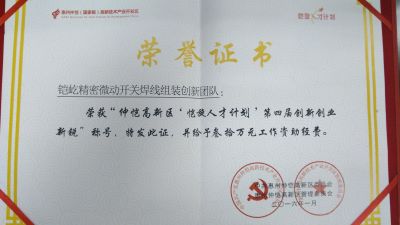 資質(zhì)榮譽(yù) 